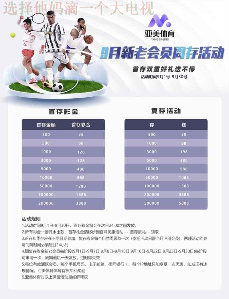 亚美体育官方链接入口官网