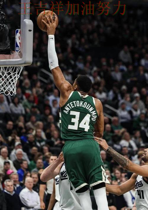 字母哥状态回升引发热议 比赛走势引发热议