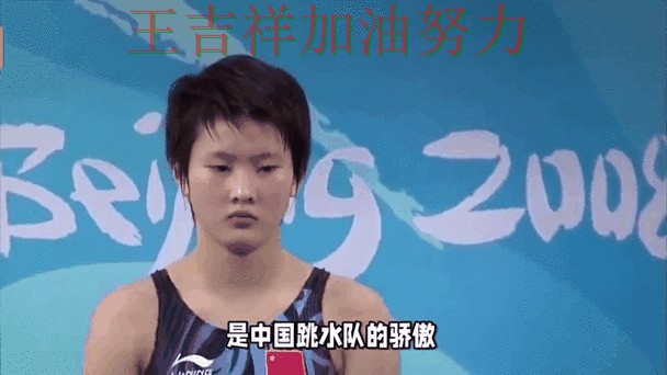 羽毛球公开赛转会动态追踪:中国跳水队连续不败纪录继续扩大 羽毛球公开赛转会动态追踪:中国跳水队连续不败纪录继续扩大